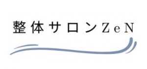 整体サロンZeN