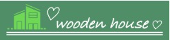 有限会社 小黒工務店【♡Wooden house♡】