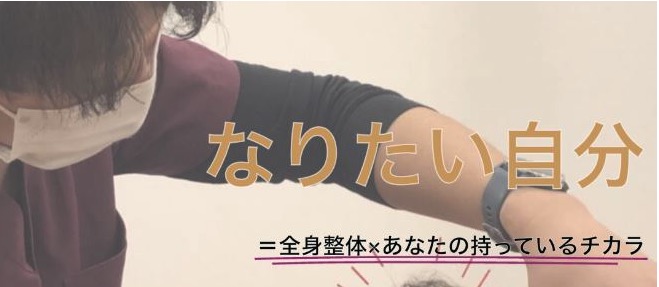 ボディケアルーム・鍼灸院 鴨居