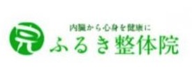 ふるき整体院 熊谷で骨盤矯正 腰痛 肩こり
