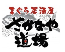 まぐろ居酒屋 さかなや道場 勝田台駅前店