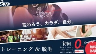 パーソナルトレーニングジムGRAP