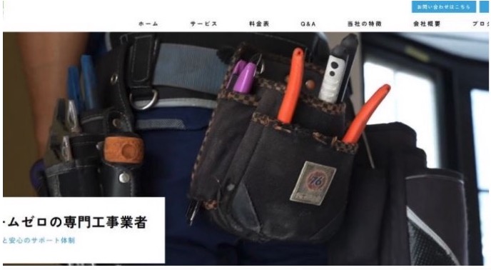 でんきや八兵衛