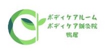 ボディケアルーム・鍼灸院 鴨居