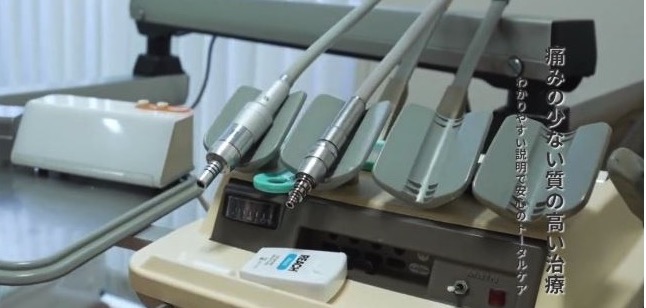 羽山歯科クリニック