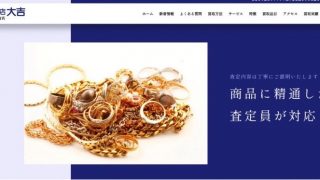 買取専門店大吉ビバモール蕨錦町店